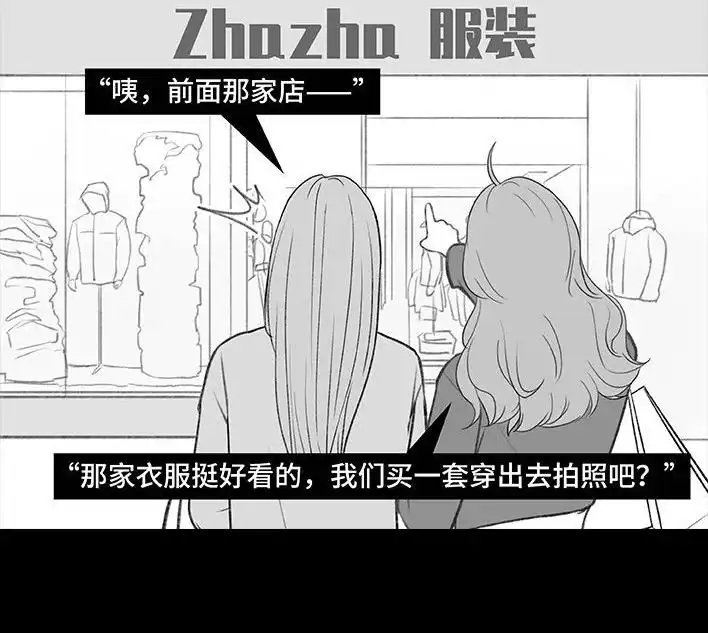 胡渣少女 第190回 闺蜜当妈 第12页