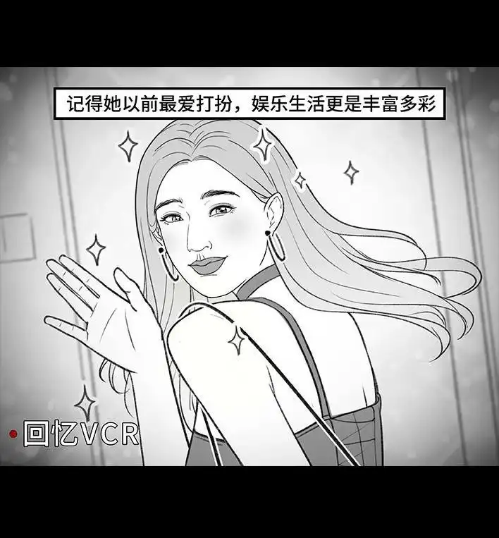 胡渣少女 第190回 闺蜜当妈 第16页