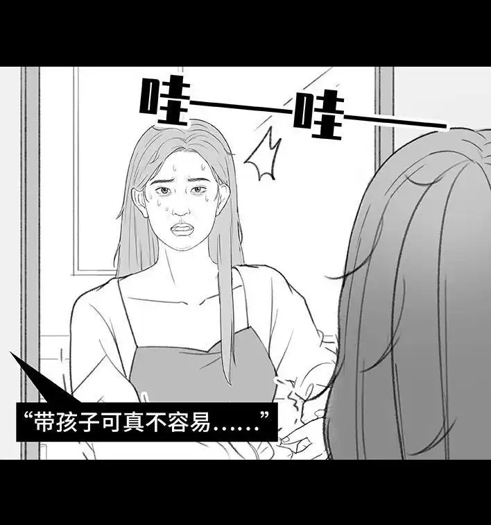 胡渣少女 第190回 闺蜜当妈 第33页