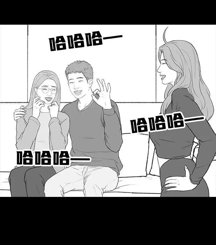 胡渣少女 第190回 闺蜜当妈 第87页
