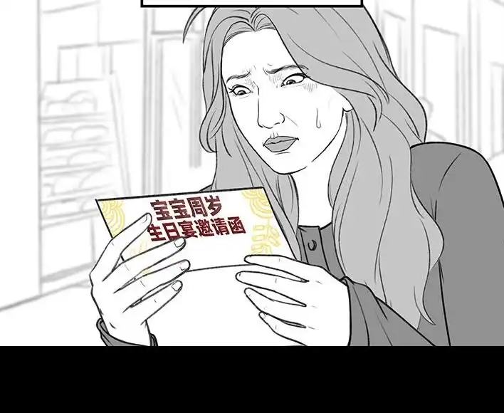 胡渣少女 第190回 闺蜜当妈 第3页