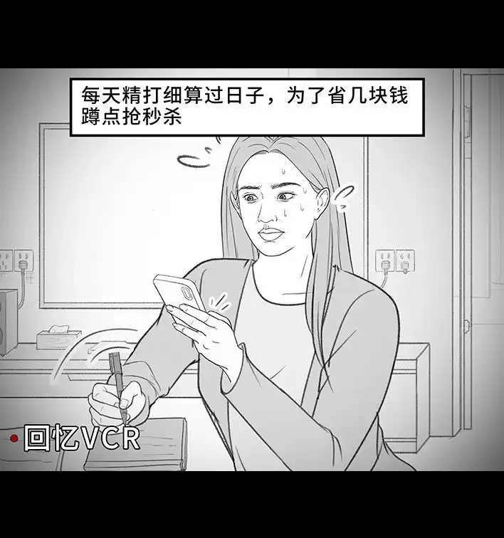 胡渣少女 第190回 闺蜜当妈 第43页