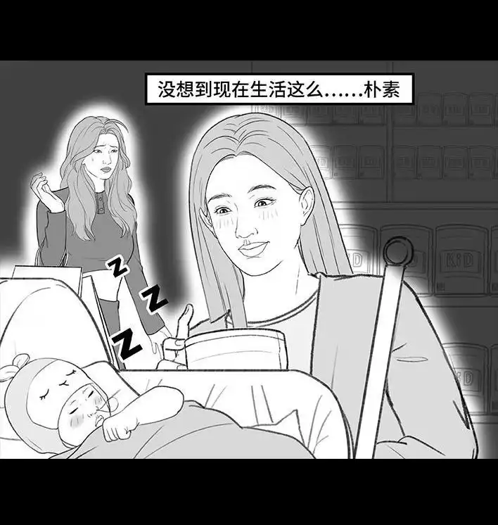 胡渣少女 第190回 闺蜜当妈 第17页