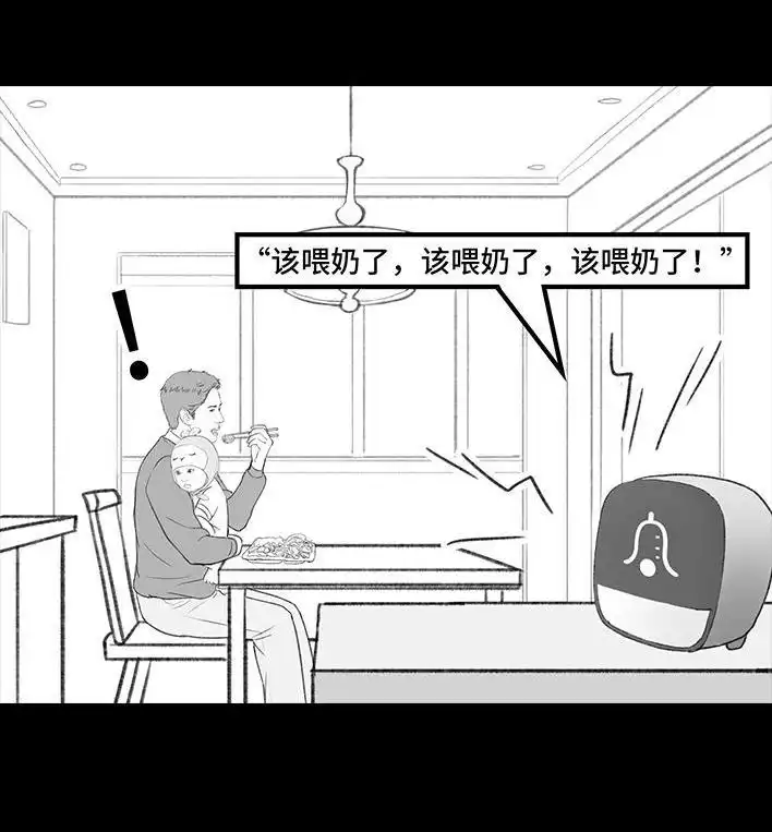 胡渣少女 第190回 闺蜜当妈 第54页