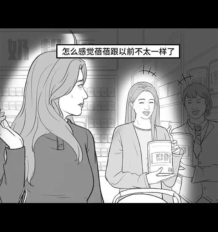 胡渣少女 第190回 闺蜜当妈 第15页
