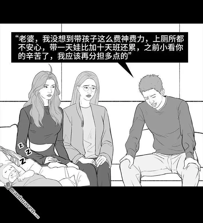 胡渣少女 第190回 闺蜜当妈 第70页