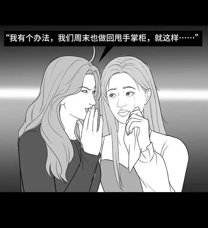 胡渣少女 第190回 闺蜜当妈 第48页