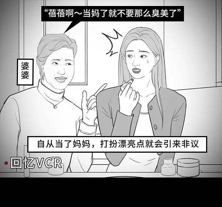 胡渣少女 第190回 闺蜜当妈 第41页