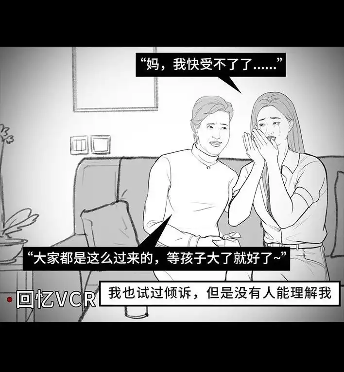 胡渣少女 第190回 闺蜜当妈 第44页