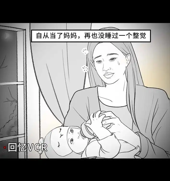 胡渣少女 第190回 闺蜜当妈 第42页