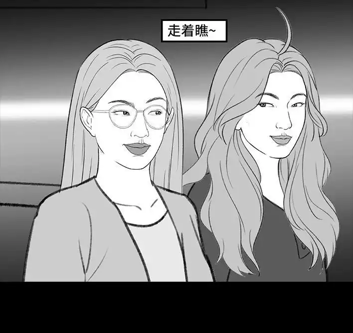 胡渣少女 第190回 闺蜜当妈 第52页