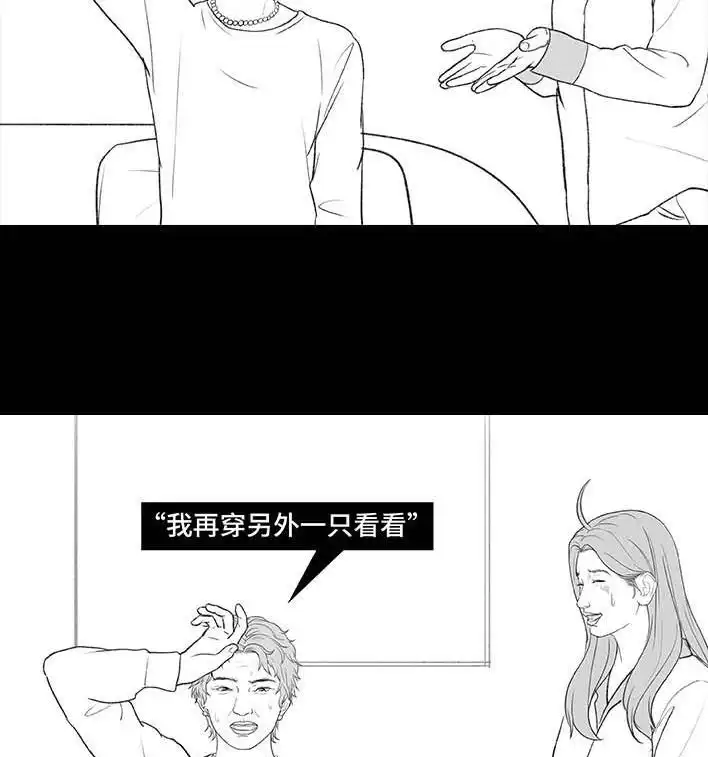 胡渣少女 第191回 妈妈礼物 第23页