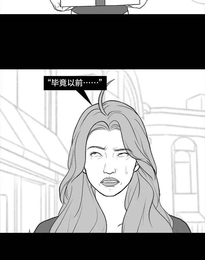 胡渣少女 第191回 妈妈礼物 第7页