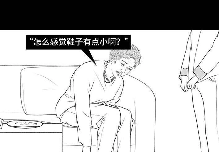 胡渣少女 第191回 妈妈礼物 第16页