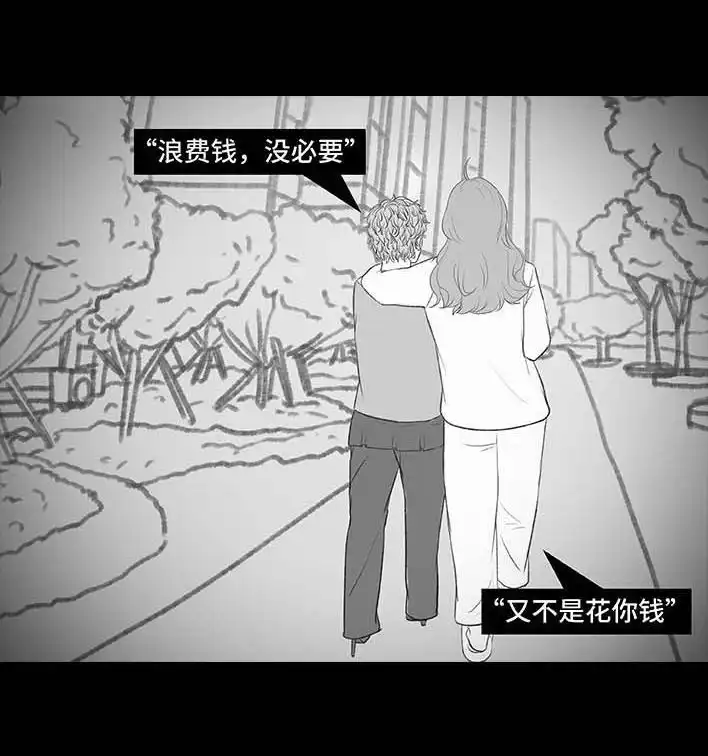 胡渣少女 第191回 妈妈礼物 第55页