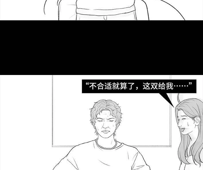 胡渣少女 第191回 妈妈礼物 第27页