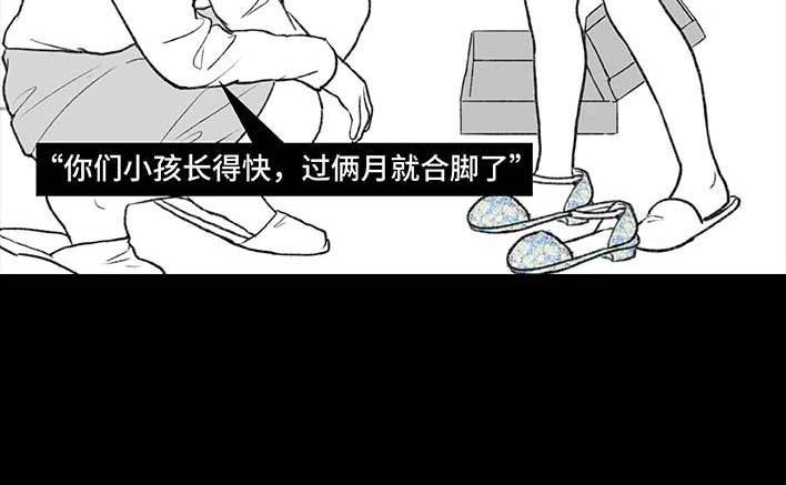胡渣少女 第191回 妈妈礼物 第68页