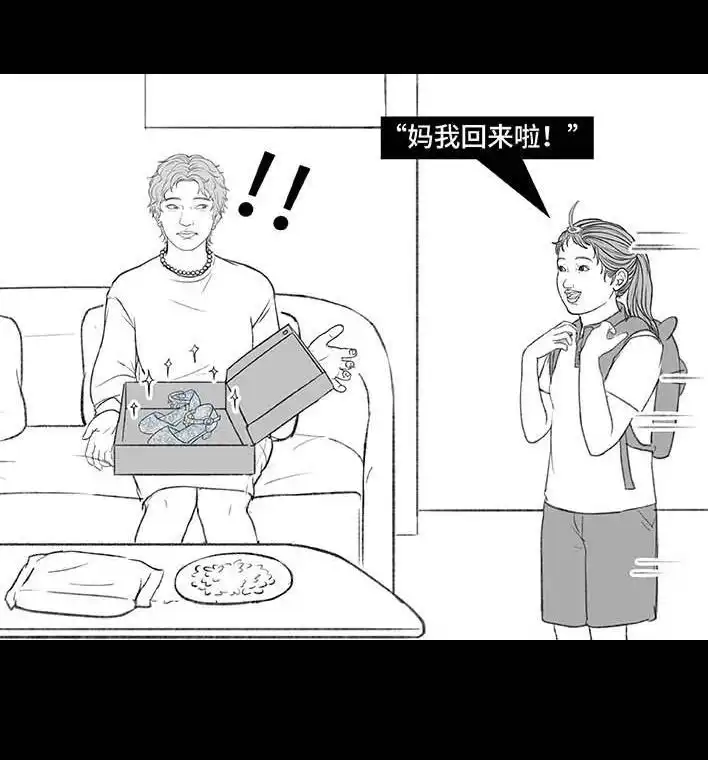 胡渣少女 第191回 妈妈礼物 第60页
