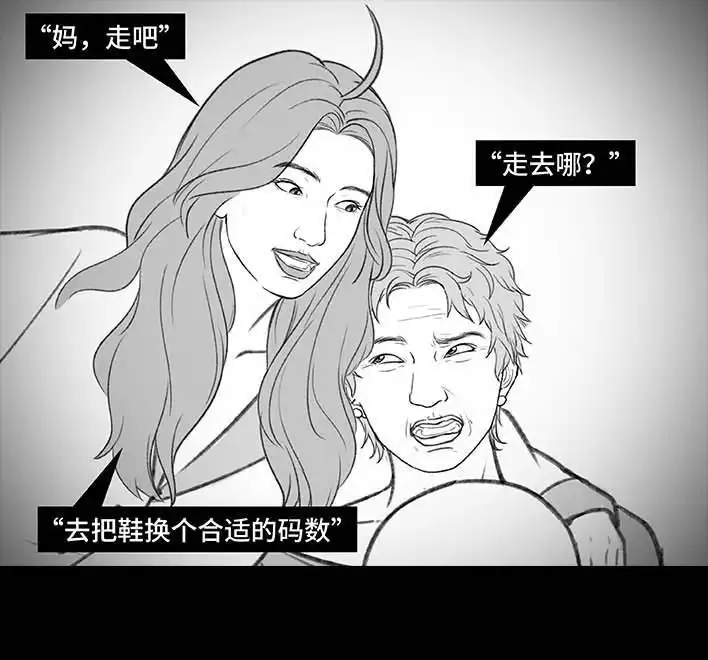 胡渣少女 第191回 妈妈礼物 第54页