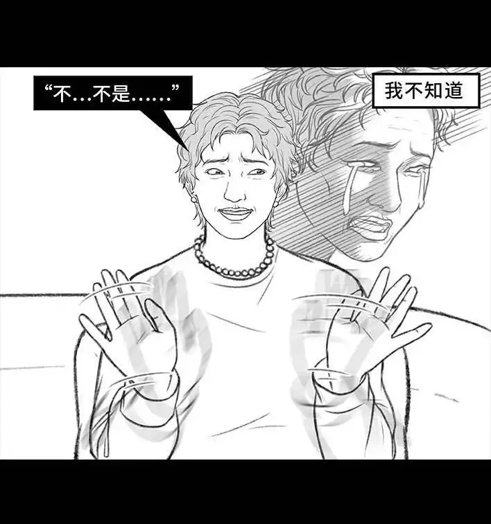 胡渣少女 第191回 妈妈礼物 第65页