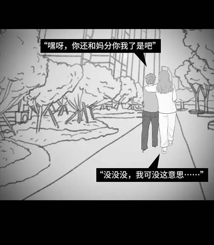 胡渣少女 第191回 妈妈礼物 第56页