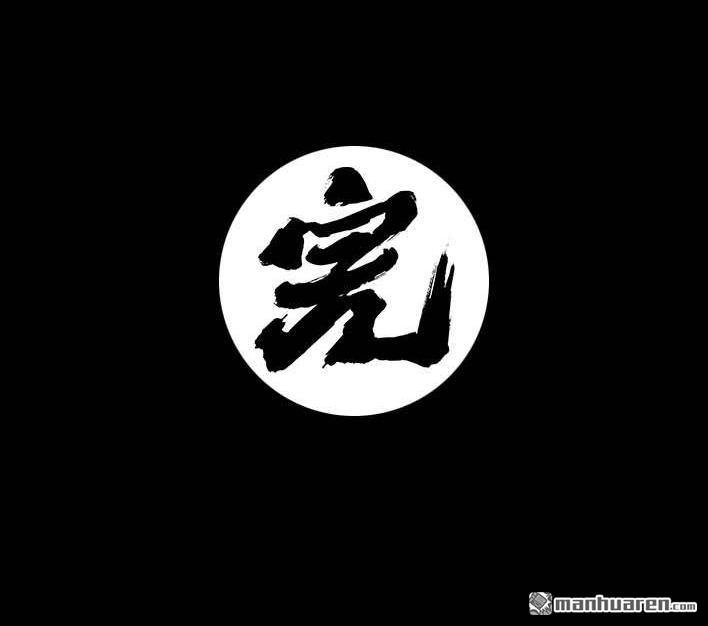 胡渣少女 第191回 妈妈礼物 第57页
