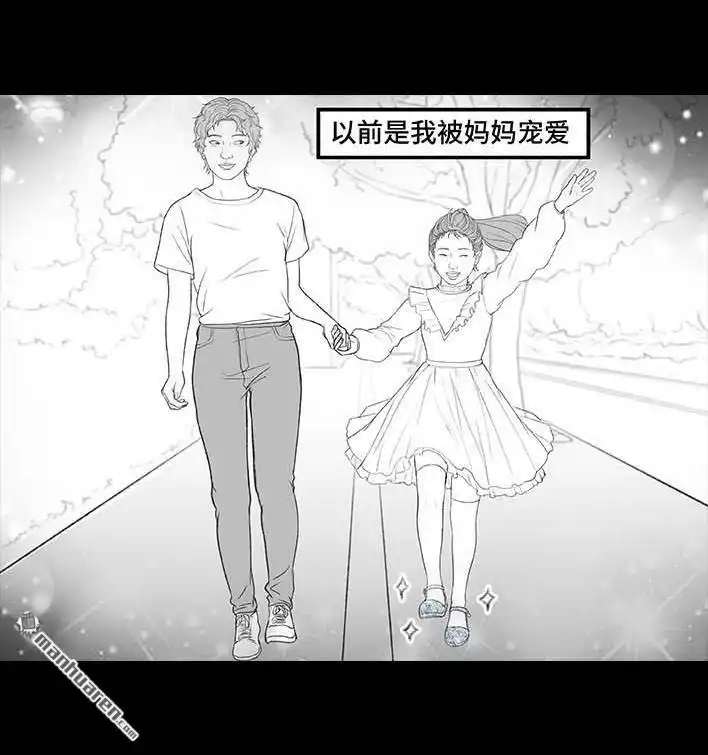 胡渣少女 第191回 妈妈礼物 第52页