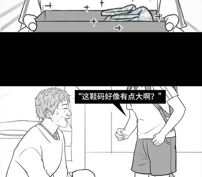 胡渣少女 第191回 妈妈礼物 第67页