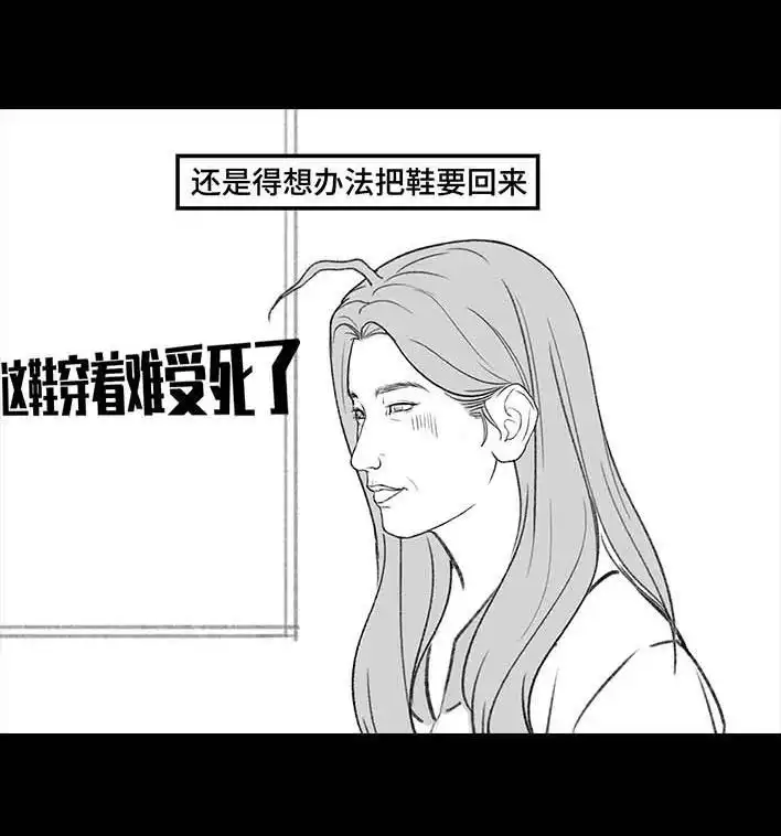 胡渣少女 第191回 妈妈礼物 第30页