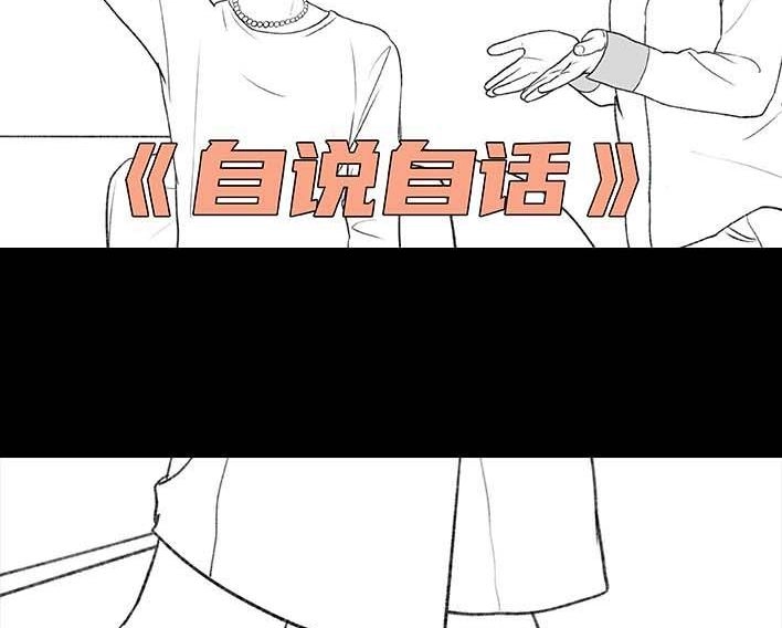 胡渣少女 第191回 妈妈礼物 第24页