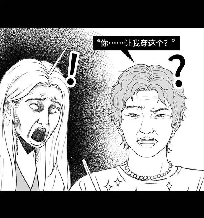 胡渣少女 第191回 妈妈礼物 第14页