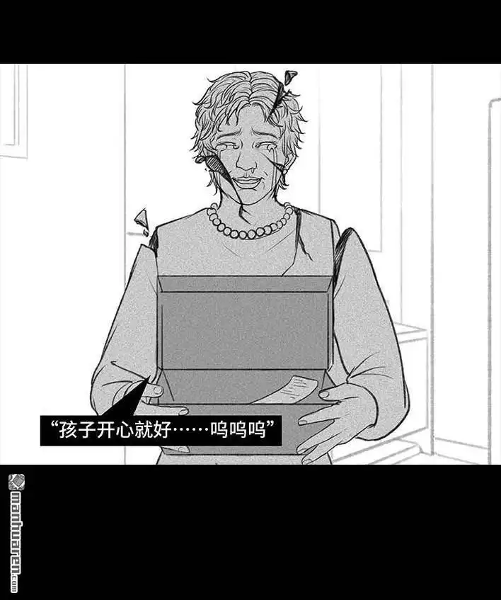 胡渣少女 第191回 妈妈礼物 第74页