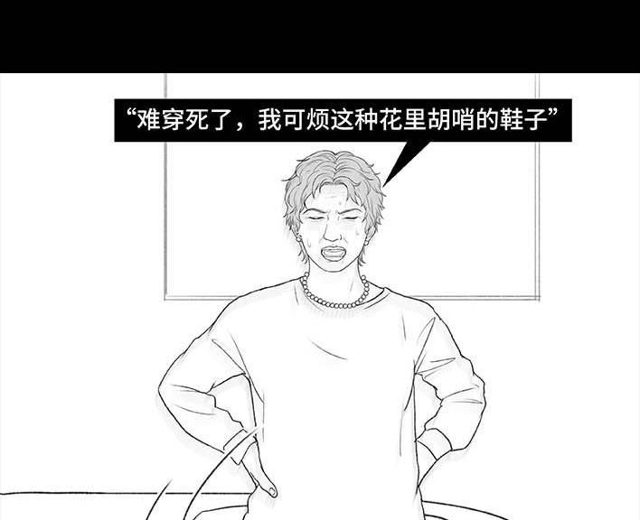 胡渣少女 第191回 妈妈礼物 第26页