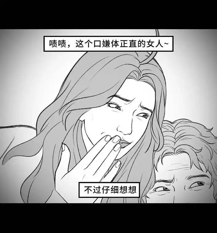 胡渣少女 第191回 妈妈礼物 第49页