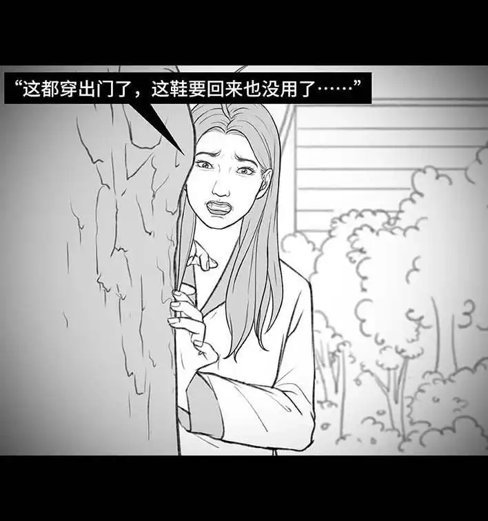 胡渣少女 第191回 妈妈礼物 第40页