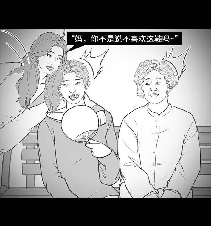 胡渣少女 第191回 妈妈礼物 第47页