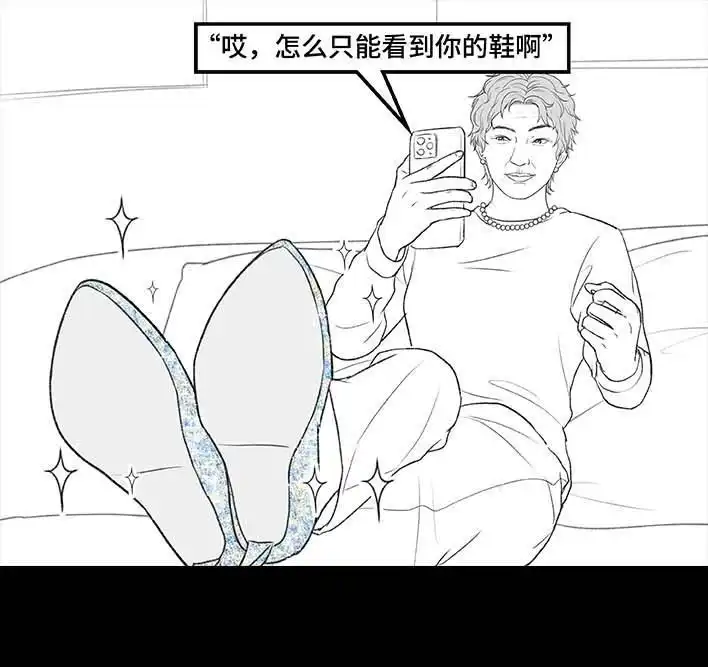 胡渣少女 第191回 妈妈礼物 第33页