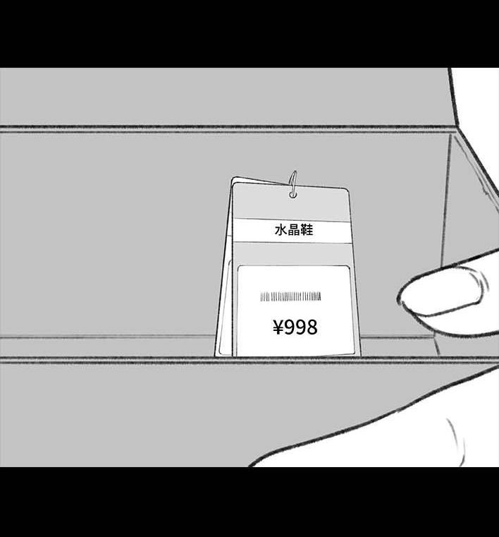 胡渣少女 第191回 妈妈礼物 第73页