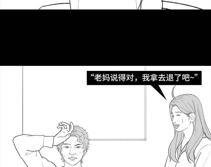 胡渣少女 第191回 妈妈礼物 第22页