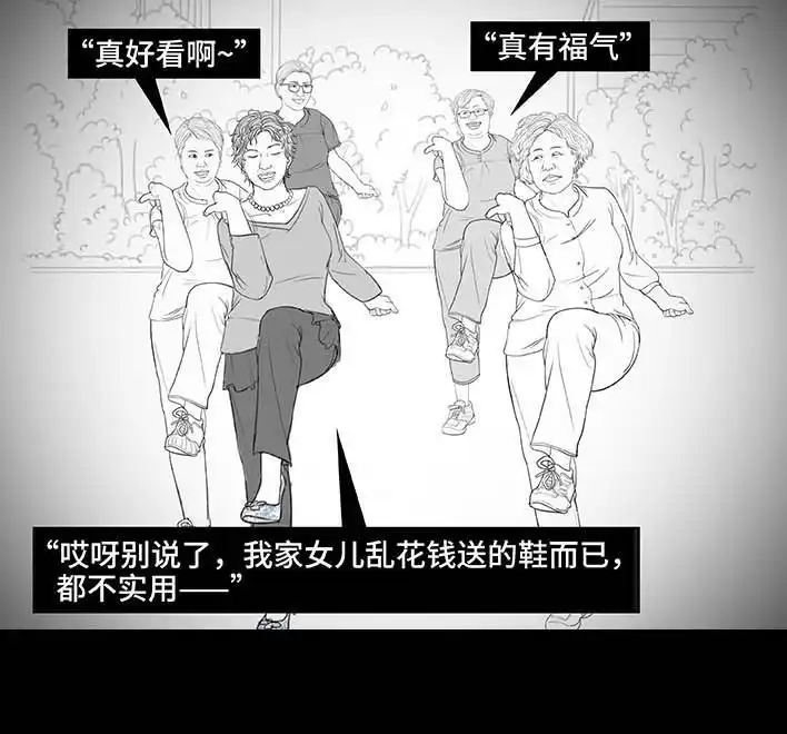 胡渣少女 第191回 妈妈礼物 第44页