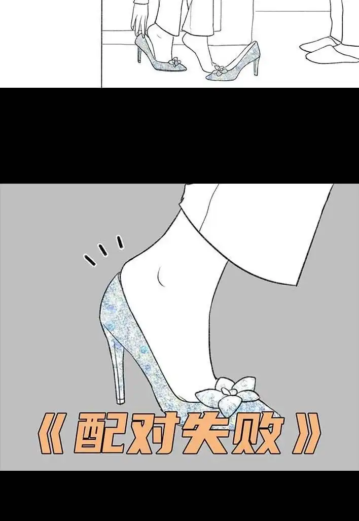 胡渣少女 第191回 妈妈礼物 第17页