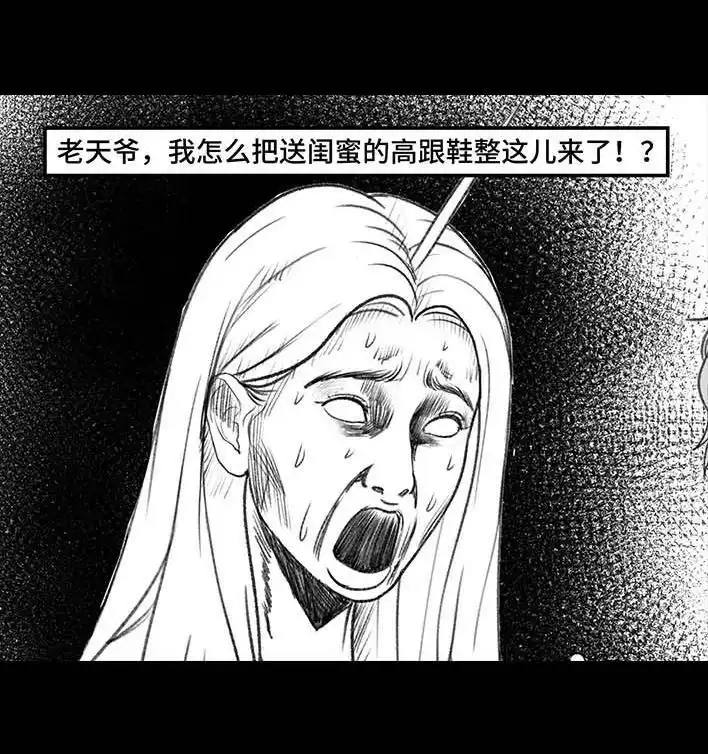 胡渣少女 第191回 妈妈礼物 第15页