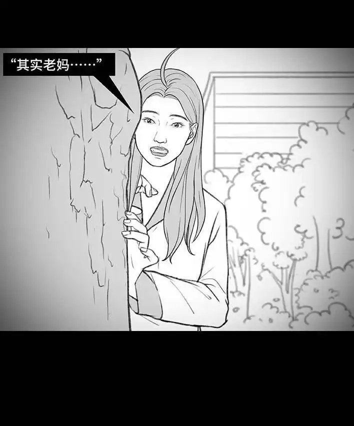 胡渣少女 第191回 妈妈礼物 第43页