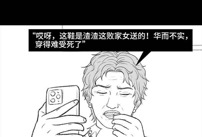 胡渣少女 第191回 妈妈礼物 第35页