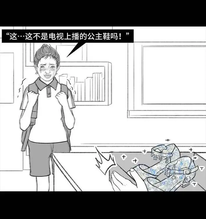 胡渣少女 第191回 妈妈礼物 第62页