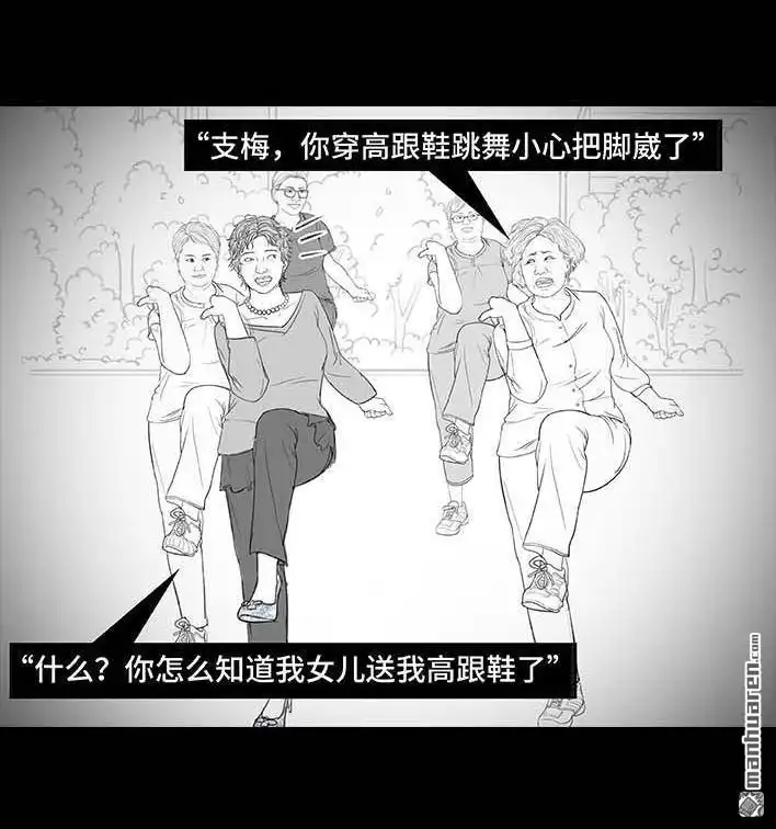 胡渣少女 第191回 妈妈礼物 第41页