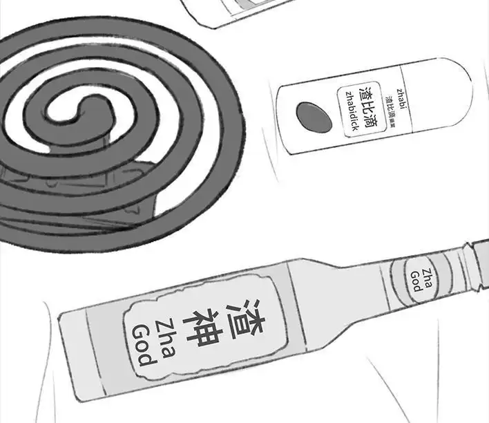 胡渣少女 第192回 争宠 第31页