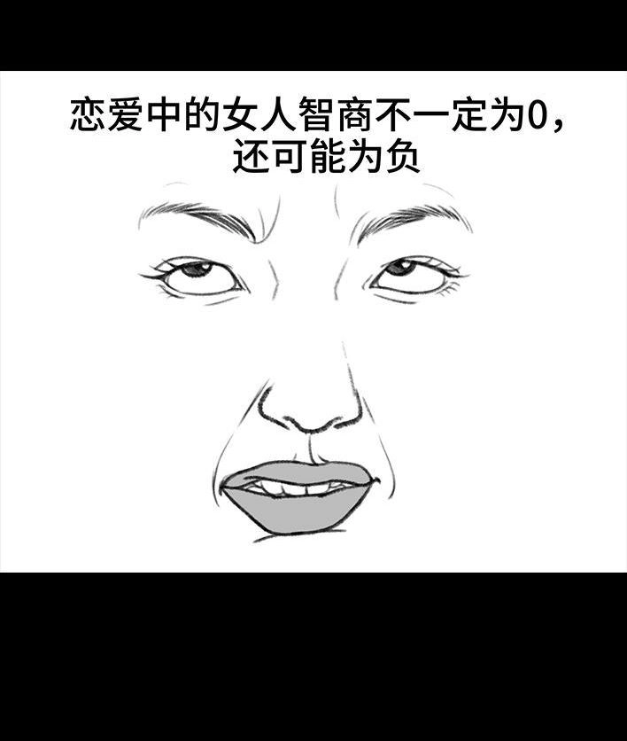 胡渣少女 第192回 争宠 第10页