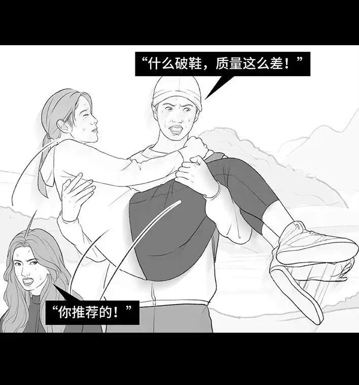 胡渣少女 第192回 争宠 第52页