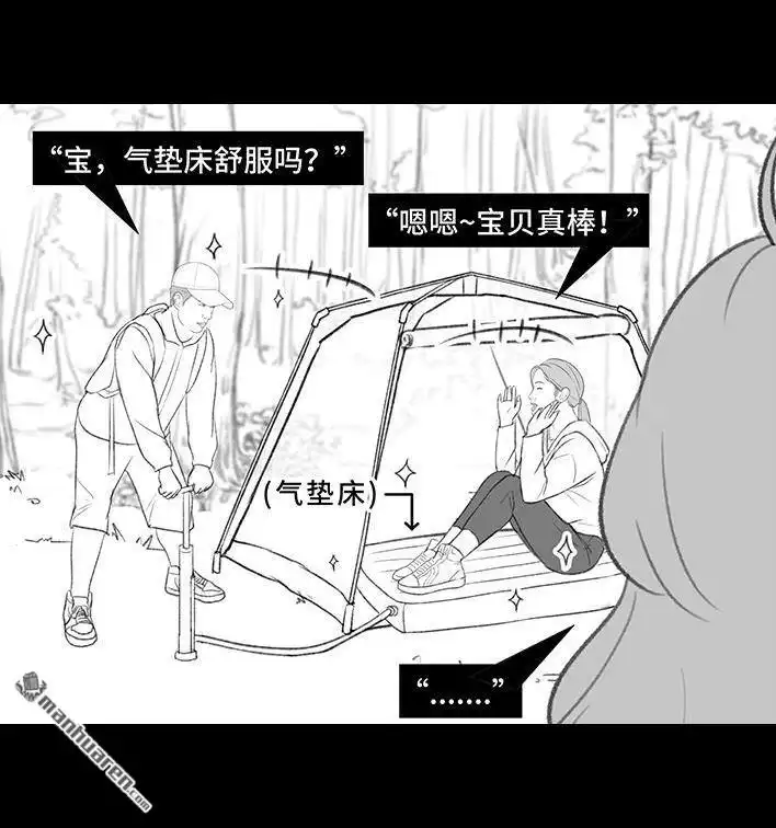 胡渣少女 第192回 争宠 第38页